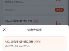 -味千拉面(惠州文昌一路分店)