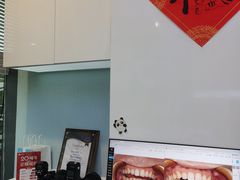 -方津口腔(旺墩路店)