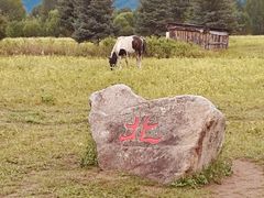 -北极村旅游风景区