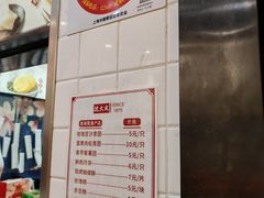 菜单-沈大成(城隍庙店)