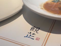 -觀芷隐轩