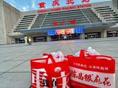 -陈建平麻花(磁器口总店)