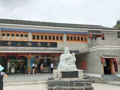 -杨家寨