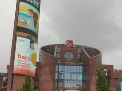 -砂之船奥特莱斯(合肥店)
