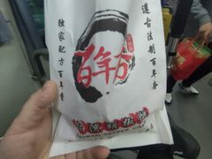 -百年夯碳烤胡椒饼(阿拉城店)