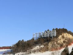 -北京莲花山滑雪场