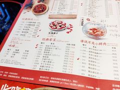 菜单-小龙坎火锅(东汇城店)