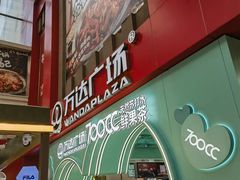 -万达广场(太原街店)