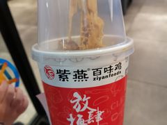 -紫燕百味鸡(仲盛店)