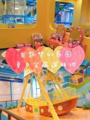 -贝乐鸥主题乐园(锦城万达广场店)
