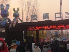 -北戴河集发农业梦想王国