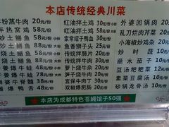 android_upload_pic-百年粉蒸牛肉