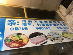 -黑竹香鸡(营和巷店)