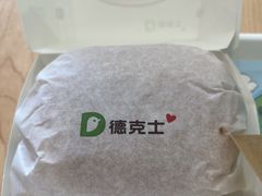 -德克士(茶店子客运站店)