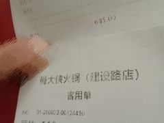 -蜀大侠火锅(建设路第五大道店)