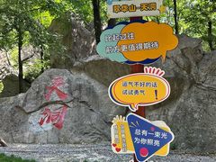 -秦岭终南山世界地质公园翠华山景区