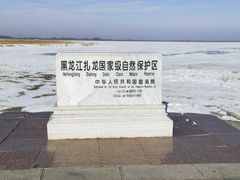 -黑龙江扎龙生态旅游区
