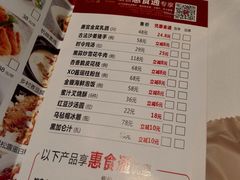 菜单-唐宫海鲜舫