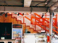 -么肆烤肉(汉街形象店)