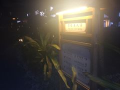 景点-河北霸州茗汤日月潭温泉