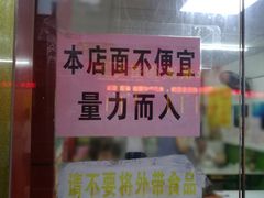-明呈黄鱼面馆(斜土路店)