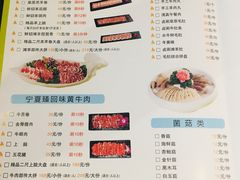 菜单-羊肉街口老银川滩羊涮肉馆