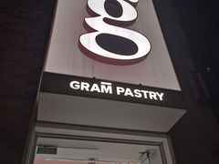 -GRAMCAKE一克甜品(昙华林花园山店)