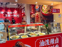 -刘香香·川香红锅美蛙(福田店)