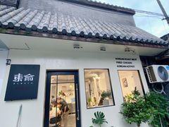 门面-东俞·韩式料理(院东街店)
