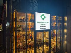 -南宁那莲豪华精选酒店-云霄酒廊·80楼高空城景酒吧