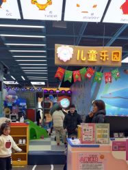 -孩之岛亲子乐园(喜盈门.范城店)