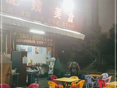 -肥姨美食(红旗店)