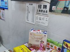 -一品方糕专卖店