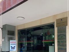 -上海昆虫博物馆