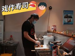 -戏作寿司(观音桥店)