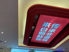 -朴大叔拌饭(广州花城汇店)
