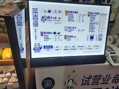 -茶百道(湖墅潮王路店)