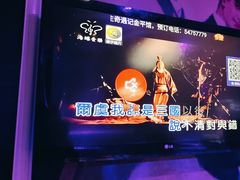 -自由港KTV(王子公主金平店)