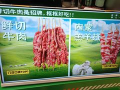 -卤山川·卤味炸串(南山益田假日店)