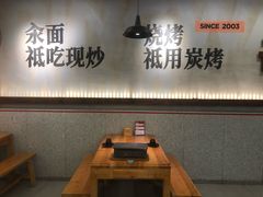 -平娃三宝烧烤·面食(南小街店)