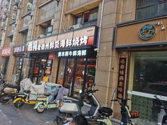 -遇西祠·海鲜烧烤(总店)
