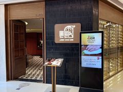 -圆苑(静安寺店)