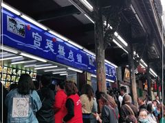 -宫廷糕点铺