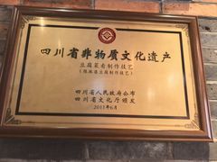 -陈麻婆豆腐(春熙店)