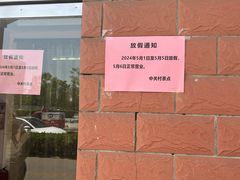 -中关村茶点