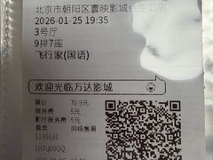 -寰映影城(朝阳合生汇杜比影院店)