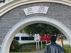 -清湖文化公园