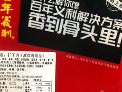 -百年义利(福长街店)