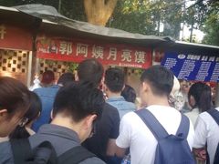 -郭阿姨月亮馍