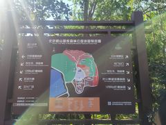 -北京十三陵国家森林公园蟒山景区